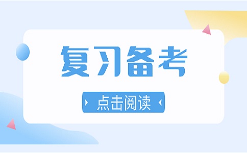 浙江单考单招考试如何复习备考